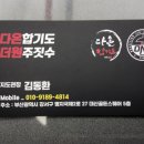 다온 합기도·주짓수 이미지