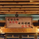 노가리앤비어 경산사동점 이미지