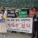 서울역에서 '생존부일민족반역자' 규탄 이미지
