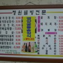 청원꽃게장 이미지