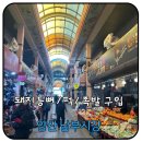 옥분떡집