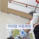 아이맘아동병원 이미지