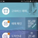 손 안의 비서 스마트폰 이미지