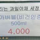 이름없는과일야채안양메가트리아점