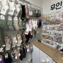 24시무인양말샵
