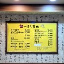 예산본석갈비 이미지