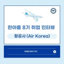 한아름여행사 이미지