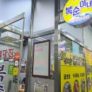 복순이네장터 네이버블로그