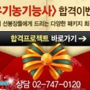 ◇에듀피디 패스◇ 2011년 실내건축기능사/유기농기능사/비서직 시험일정 확정기념 이벤트! 이미지