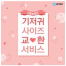 유한킴벌리 하기스 기저귀 교환방법!