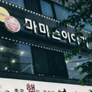 마마손 이야기 이미지