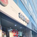 하리약국 이미지