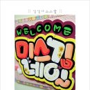 POP 예쁜손글씨 쓰기 Daum카페