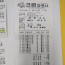 크린파트너 구지지사 | 구지세탁소, 크린파트너 구지지사
