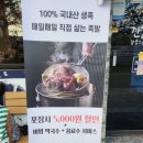 깐깐한족발 안락점 | [온천천 깐깐한족발 안락점]온천천 카페거리맛집 재방문후기