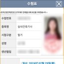 실내건축기사 필기 한달컷 합격 후기 + 필기 요약집 공유