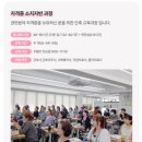 토브중구요양보호사교육원