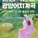 백운산 텃골 팬션 이미지