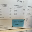 피넛(P.nut) 네이버블로그