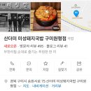원평중앙식당 | [내돈내산]구미 맛집 푸짐함에 놀라고 맛에 반하는 '산더미 미성돼지국밥 구미원평점' 방문 후기