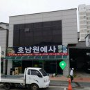 전남농약사 이미지