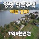 양평농협하나로마트강하점