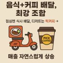 샵커피 - 구미시 신비로 5-1 | 샵커피