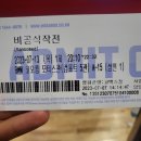 영화 비공식작전 쇼케이스, 레드카펫 후기 하정우 주지훈 실물후기라 읽는다.