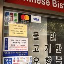 월화만두 이미지