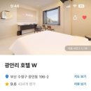W(더블유)호텔 이미지