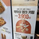 맘스터치 고령점 이미지