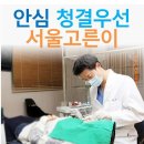 고른이치과의원 이미지