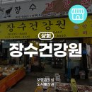 보령건강원 - 금천구 독산로107길 53 | 보령건강원