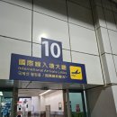 중화국제 | [대만 여행]가오슝 국제공항 1터미널, 중화항공 비즈니스 라운지 이용 후기