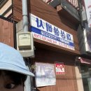 하성설비사
