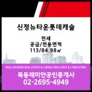 신월동107 이미지