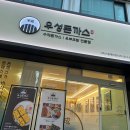 우성돈까스 동대신점 이미지