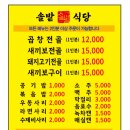솔밭식당 | [순천/중앙동] 순천 곱창전골 맛집 솔밭식당 내돈내산 솔직후기