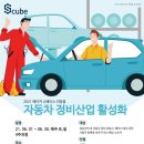 에스 자동차 정비 이미지