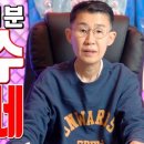 이도령주유소 | 요소수 난리났네 - 번개토크 1분 - 공주 용한 무당 점집 추천 후기 이도령 이법사