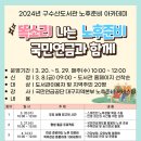행복노후아카데미 뉴시스