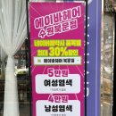 에이바헤어 수원북문점