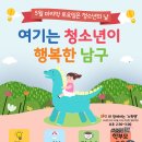 남구청소년수련관 이미지