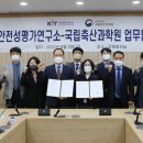 농촌진흥청(국립축산과학원) 이미지