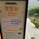 나비잠한옥호텔 이미지