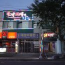(유)금호주유소 | 제주표선맛집 한식뷔페장금이 참치와 연어가 무제한