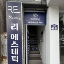 리 에스테틱 - 서초구 | 리 에스테틱