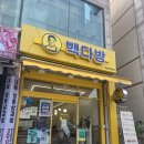 세븐일레븐안성공도우림점 | 안성시 공도읍 진사리 빽다방 공도진사점 방문