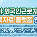 외국인 근로자 교육 이미지