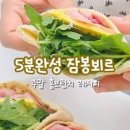 함박 샌드위치 만들기 간단한 샌드위치 레시피 추천 초등 아이간식 이미지